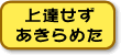 ��B����������߂�
