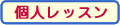 �l���b�X��
