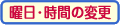 �j���E���Ԃ̕ύX