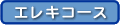 �G���L�R�[�X